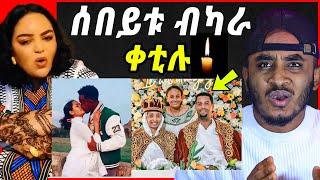 ብካራ ቀቲሉዋ ሓዲሩ / ኤርትራዊ ተረሺኑ / ኢሳያስ ናብ መቐለ /መርዓ ሞኒካን ኣብርሃምን