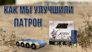 AZOT GAME очень Классный патрон, а мы его ещё и Улучшили