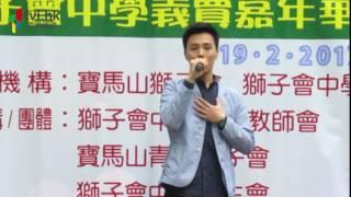 獅子會中學義賣嘉年華 Brayden Chen 浮誇 ＆愛你不顧後果