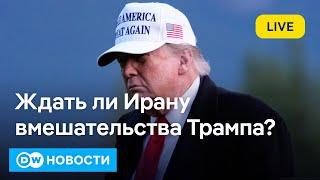 Израиль против Ирана - ввяжется ли Трамп в конфликт и ждать ли бегства Хаменеи в Москву? DW Новости