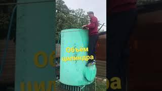 Объём цилиндра