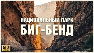 Один из самых труднодоступных национальных парков США 