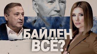 ТАБАХ | АТЫ-БАТЫ ШЛИ ДЕБАТЫ | ТРАМП vs БАЙДЕН | Украинцев запугали ТРАМПОМ!