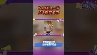 百萬網紅盤點，從爆火受人追捧到一夜消失，背後究竟發生了什麼？#峽谷課代表#奇聞軼事#網紅#直播#丁真#歌手  #娛樂 #搞笑 #熱門