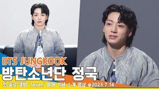 방탄소년단 정국, 첫 솔로 싱글 ‘Seven’ 소개 영상/ BTS JUNGKOOK introduces 1st solo single ‘Seven’ #Newsen