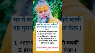 #krishna #motivation #vrindavan #premanand #guruji #gyan #shorts #inspiration #astrology#gyan