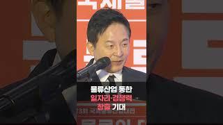 로봇·AI 접목한 첨단 물류 한눈에··· 미래 산업 이끄는 성장동력으로 육성
