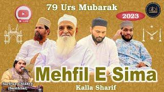 Mehfil e Sima | Urs e Faiz Ur Rasool | Kalla Sharif,Gujarat,India | Qawwal Sarfaraz Chishty