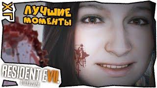  Resident Evil 7  Часть 1  Лучшие моменты  #ХГ 