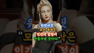 워렌버핏! 모든 폭락은 인간의 감정이 만들어낸 것이다. #워렌버핏 #코스피 #주식공부 #감정조절 #감정관리