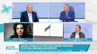 Ουκρανία: Η δύσκολη καθημερινότητα των πολιτών - Οι δυνατότητες του πυραύλου που εκτόξευσε η Ρωσία