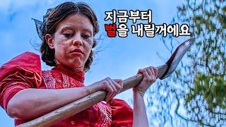 감독이 오직 사이코패스만을 표현하기 위해 올인한 희대의 역작!