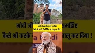 मोदी जी हमारे दर्द को समझिए कैसे भी करके चीनी मिल को चालू कर दीजिए !