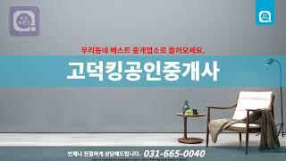 [보는부동산] 평택시 아파트 전세