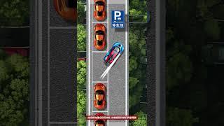 一条视频教你学习窄路侧方位停车