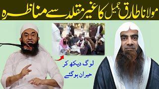 Molana Tariq Jameel Ka Aur ghair muqallid Ka Waqia Molana Tariq Jameel | tariq Jameel Munazra