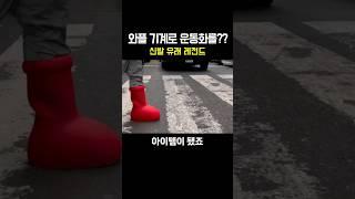 신발 유래가 이렇게 웃기다고?? 