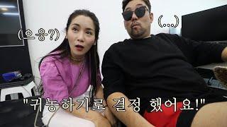 답답한 도시를 떠나 베트남 시골로 귀농하기로 결정 했습니다! 베트남 전원일기 코이티비 시즌2(뻥 아님)