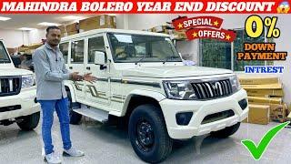 New Mahindra Bolero B6 Best Year End Discount Offer Finance EMI Document  || Down Payment 