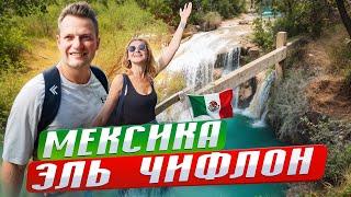 Mexico. How are 99% of tourists wrong when flying to Mexico? Food, prices, hotel and El Chiflon