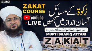  Live: Zakat Ke Masail | Mufti Shafiq Attari | زکوۃ کے مسائل | Zakat Kis Par Farz Hai? #live #zakat