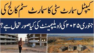 Capital Smart City Islamabad | Smart STEM College for Boys & Girls | Makaan Solutions