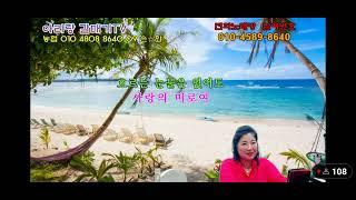 사랑의 미로 ~ 산청석 커버(원곡:최진희)