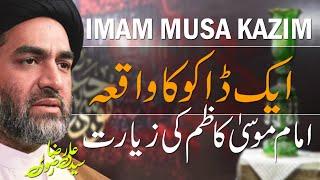 1 daku or Imam Musa Kazim (as) Ka Waqia | Allama Ali Raza Rizvi |Majlis o Azadari