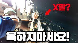 한치낚시 갔는데 욕이 남발한다.!!! 여러분 제발 욕하지 마세요