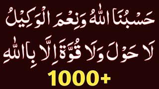 hasbunallahu wa naim al wakeel 1000+times | la hawla wala quwwata illa billah | Hasbunallah