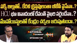 National Roundup EP -140 | Suresh Kochattil | Sai Krishna | Nationalist Hub