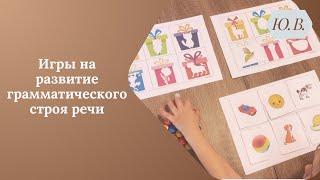 Занятие с логопедом. Фразовая речь. Развитие фразовой речи. Занятия для дошкольников. Грамматика.