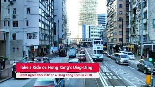 Take a Ride on the Hong Kong Ding-Ding Tram in 2018