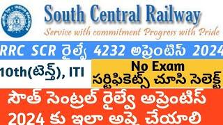 South Central Railway Apprentice 2024 in Telugu|RRC SCR Apprentice form fill  problem explained