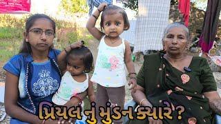 પ્રિયલ ના વાળ હવે થોડા દિવસો જ |