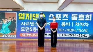 (대전)엄지.부르스  초보자.부르스 1번~~3번동작 무조건보세요.