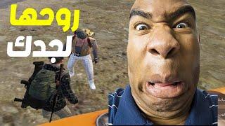 كان يحاول يمقلبني بس صار العكس  صرت انا الي اسوي بيه مقلب واحترف اللعبه  PUBG Mobile