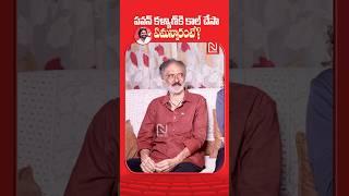 Comedian Sudhakar About Deputy CM Pawan Kalyan @NmediaENT