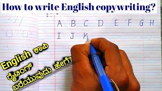 How to write english handwriting capital letters | English copywriting| beginners | NMCHANNA| part 3