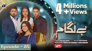 Baylagaam Mega Ep 85 - [Eng Sub] Digitally Sponsored by Qarshi Johar Joshanda - 24th December 2023