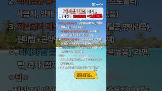 저녁밥 대신 이것 먹었더니 한달만에 10KG빠졌어요‼️#건강 #건강식 #건강정보 #건강관리 #다이어트 #다이어트식단