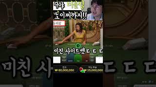 바카라 토왕이 1500으로 1억이 되는 기적 #바카라 #온라인카지노 #바카라사이트