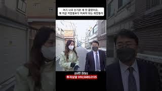 신기한게 자양동 보다 싼 화양동 #모아타운 #재개발 #부동산투자
