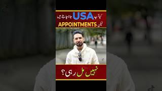 How To Get US Visa Appointment From Pakistan | US Visa | Travel to USA | Sameer Ch | Nile Consultant