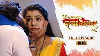 Jhia Amara Nuabohu | Full Ep 1576 | 24th Nov 2022 | Odia Serial – TarangTV