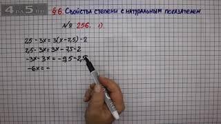 Упражнение № 256 (Вариант 1) – ГДЗ Алгебра 7 класс – Мерзляк А.Г., Полонский В.Б., Якир М.С.