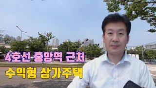 #상가주택 #수익형상가주택 #상가주택매매 , 4호선 및 수인선이 정차하는 중앙역과 가까운 안산 고잔동 수익형 상가주택 매매물건입니다.(매물번호 JM -  044)