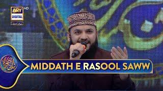 Middath e Rasool SAWW | Shan e Sehr | 5 March 2025 | Waseem Badami | Shan e Ramazan