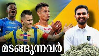 "ഈ സീസണിൽ ടീം വിടുന്നവർ " | Those leaving the Kerala Blasters team | Malayalam