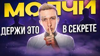 5 Секретов О Себе, Оставь Тайной Для Других (Тибетская Мудрость)